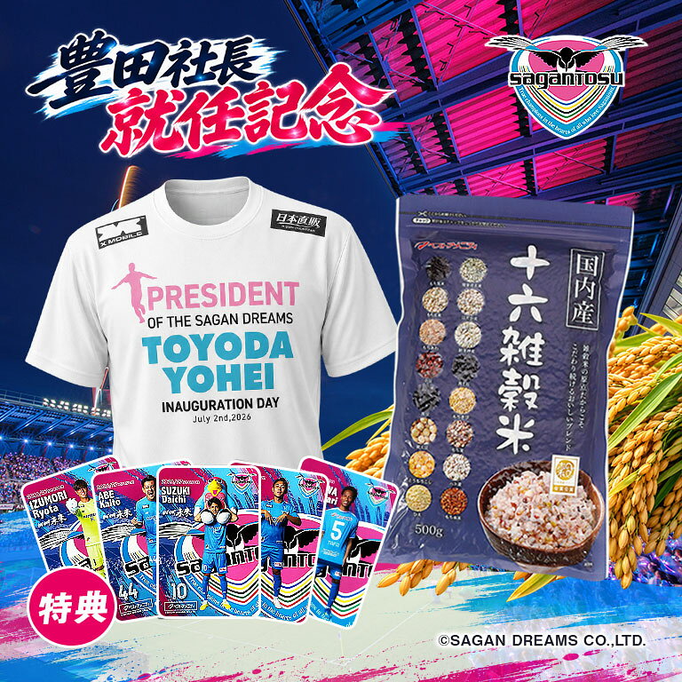 楽天市場】サガン鳥栖 tシャツの通販