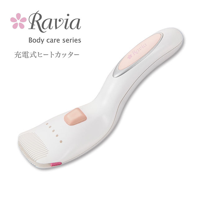 ラヴィア Vライントリマー フローラ Ravia V-Line ムダ毛ケア カット ビキニライン ヒートカッター 充電式 メンテナンスカード付 右利き 左利き 優しい仕上がり 一度に多くの毛をカット スピーディ ポーチ付き