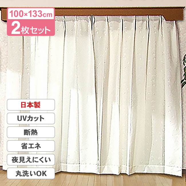 樂天商城 - 断熱 レースカーテン 2枚セット 100×133cm カーテン UVカット率95% 熱線カット率63.2% プライバシー 日射し 西日 冷房効率アップ 省エネ エコ 部屋の中が見えにくい 洋間 和室 タッセル2枚 防災加工済み 日本製