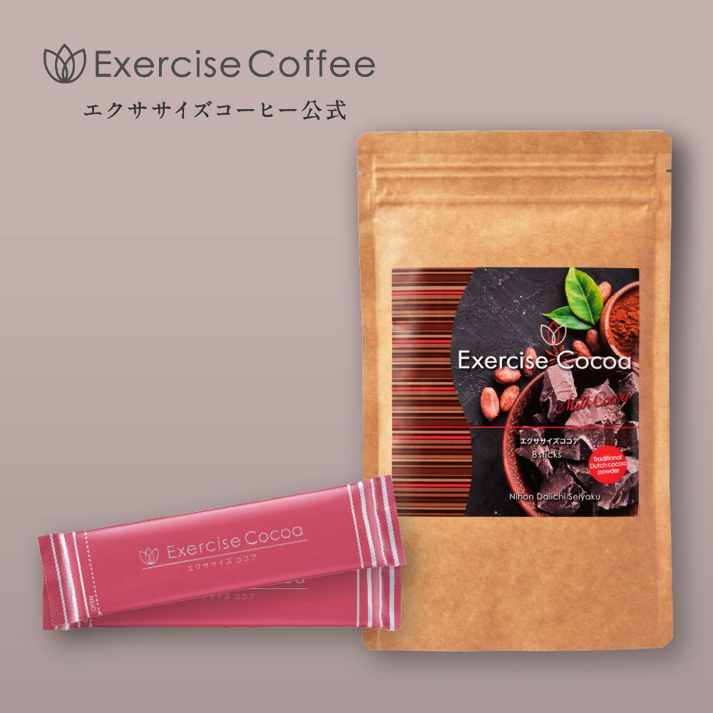 楽天市場】日本第一製薬エクササイズコーヒーの通販 楽天市場】日本第一製薬エクササイズコーヒーの通販