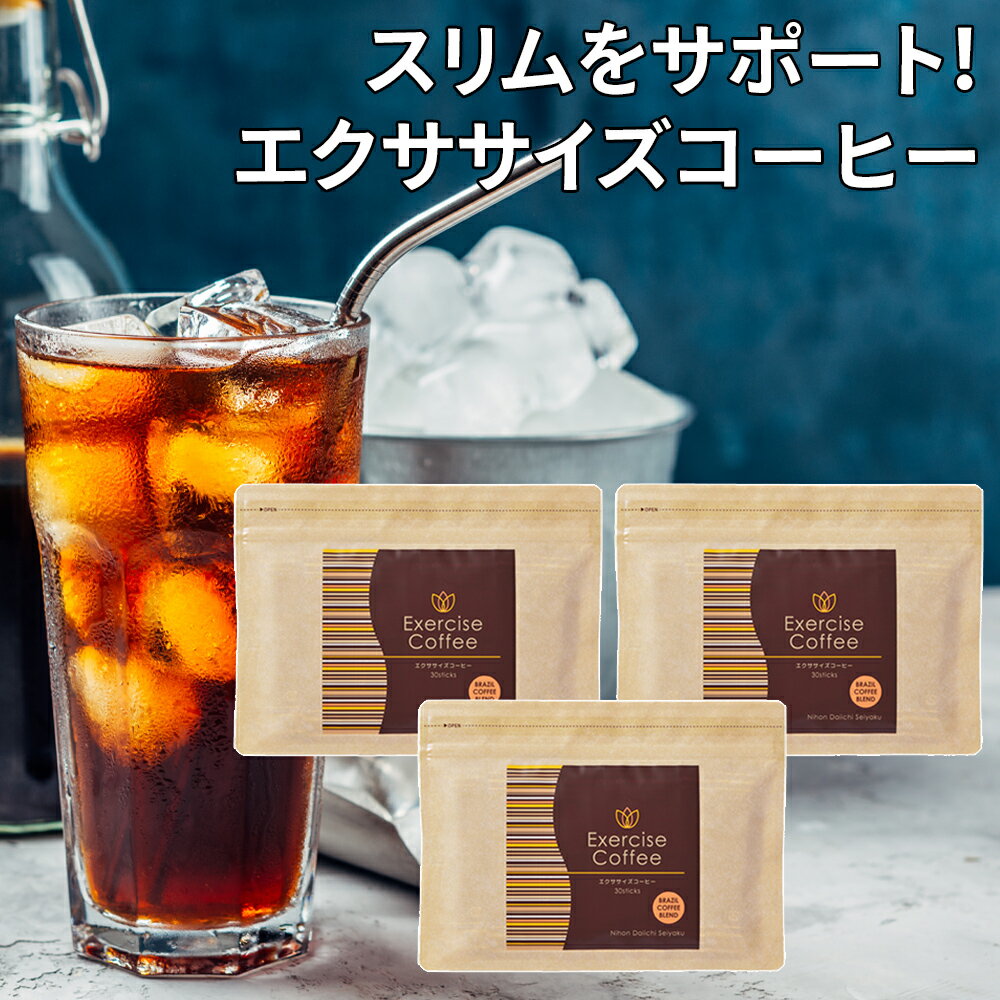 【3個セット】ファイン　ダイエットコーヒー 200g×3個セット 【正規品】