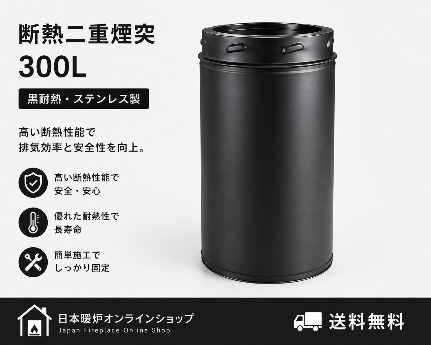 楽天市場】薪ストーブ 二重煙突の通販