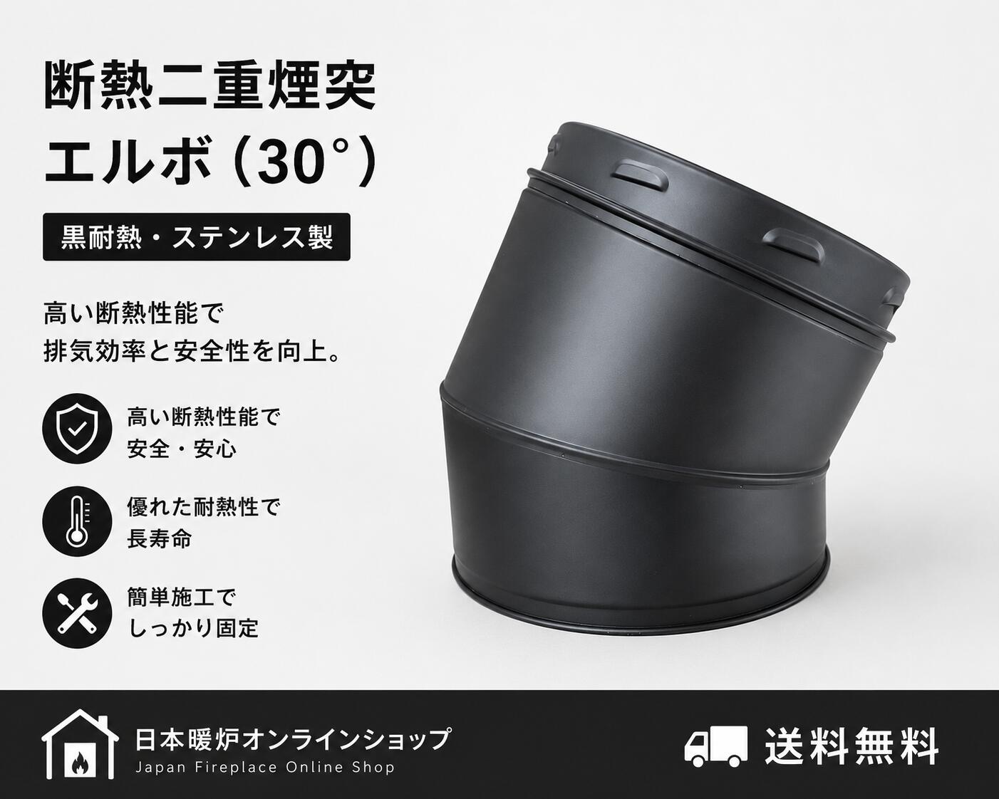 楽天市場】薪 ストーブ 煙突 150mmの通販