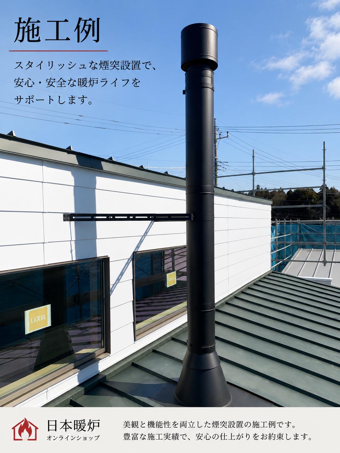 薪ストーブ用 ウォールバンド【スライド式】【380～650mm】【断熱二重煙突用】