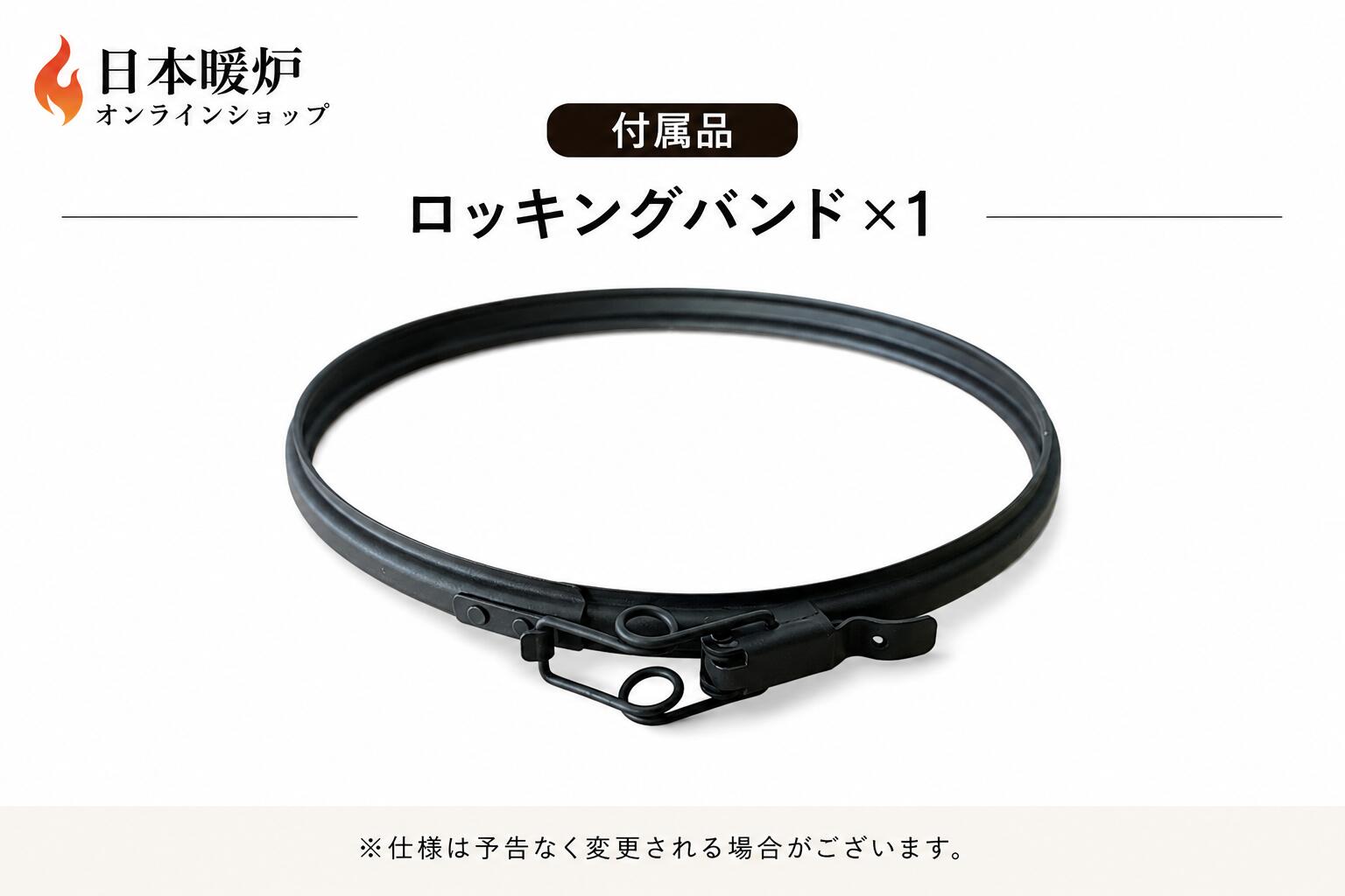 日本暖炉オンラインショップの薪ストーブ 断熱二重煙突用アダプターS 150mm ロッキングバンド付き｜アングル2