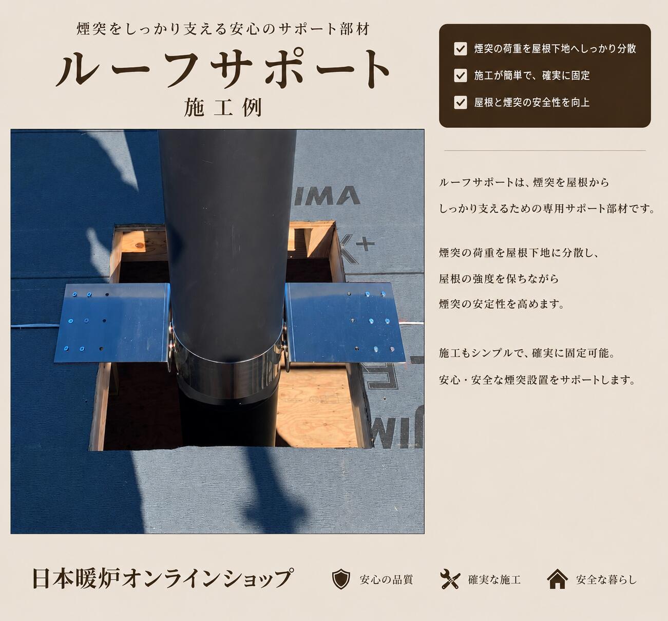 薪ストーブ煙突用 ルーフサポート 断熱二重煙突用　外径200mm煙突用　口径200mm ス...