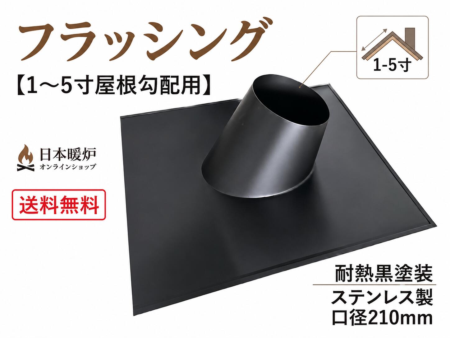 楽天市場】薪ストーブ 二重煙突の通販