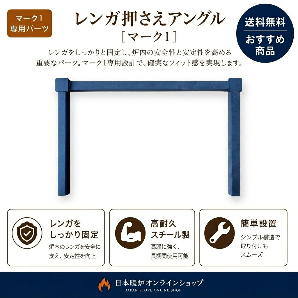 【Nectre・PECAN】レンガ押さえアングル【ネクターマーク1用】ピキャン　交換用　...