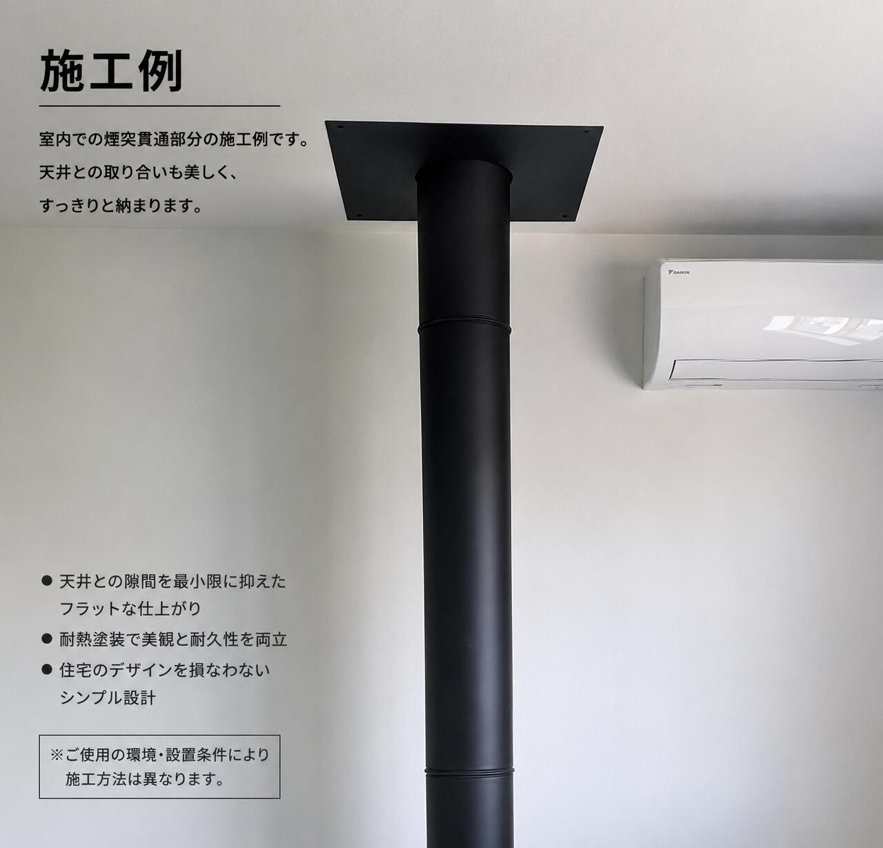 薪ストーブ　断熱二重煙突用　天井仕切り板半割り【水平～3寸用】　外径200mm煙突...