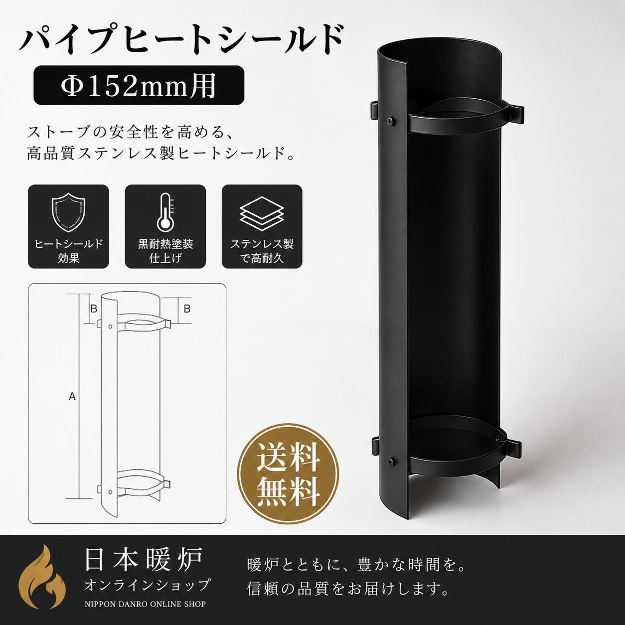 楽天市場】薪ストーブ ヒートシールドの通販