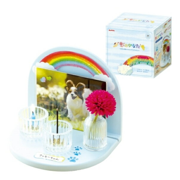 ペット仏具「虹のかなたメモリアルステージセット 空色」