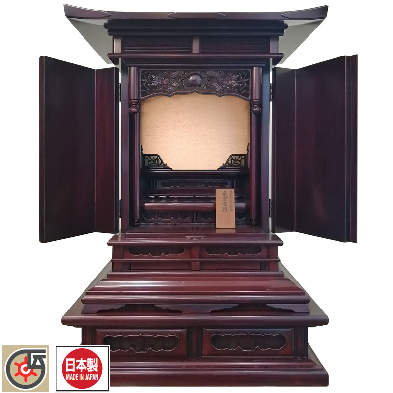 日本製 国産仏壇伝統工芸品 東京仏壇「黒檀・紫檀製厨子型仏壇」25号 モダン仏壇 伝統型仏壇 日本製 国..