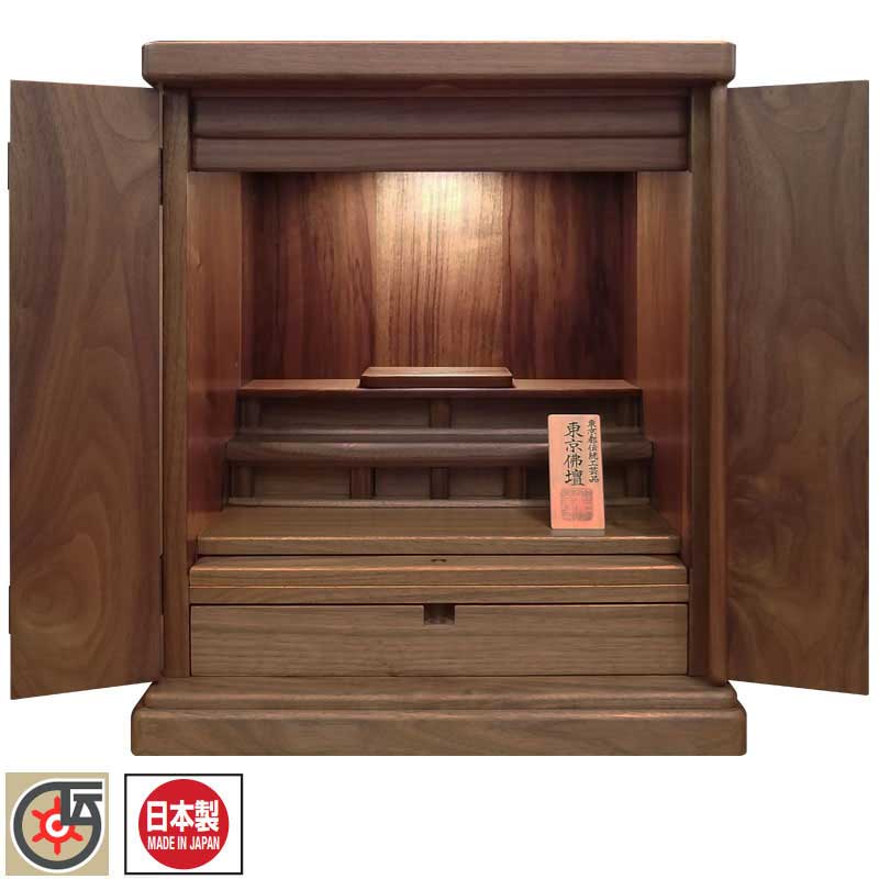 日本製 国産仏壇伝統工芸品 東京仏壇「家具調型ウォールナット製仏壇」18号 モダン仏壇 伝統型仏壇 日本製 国産仏壇 インテリア仏壇 無宗教
