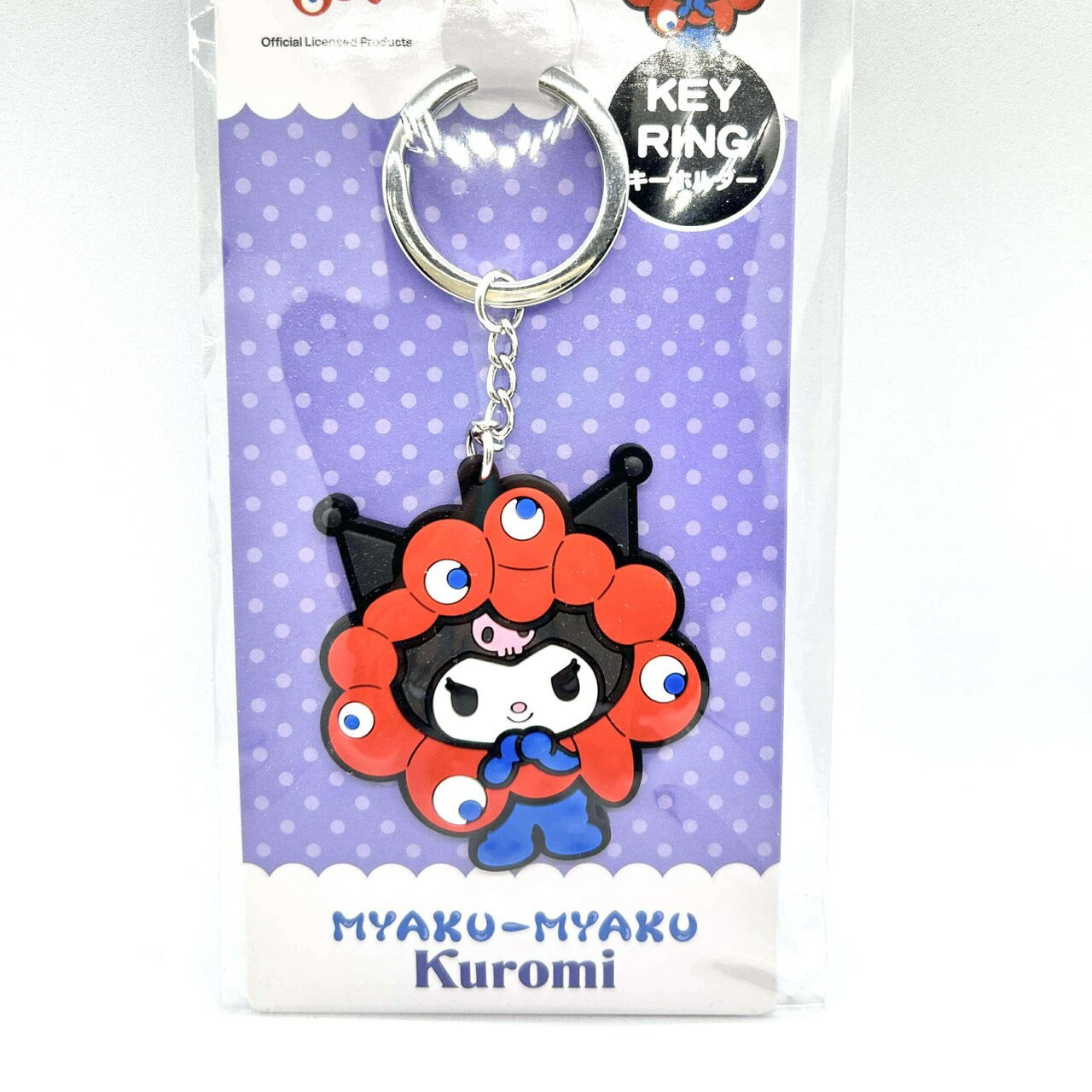 ミャクミャク×クロミ ラバーキーホルダー サンリオコラボ｜大阪・関西万博 EXPO2025 グッズ｜MYAKU-MYAKU Kuromiのサムネイル