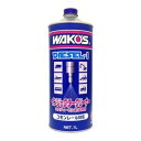 ワコーズ D-1 ディーゼルワン F170　1000ml　オイル添加剤　和光ケミカル WAKOS