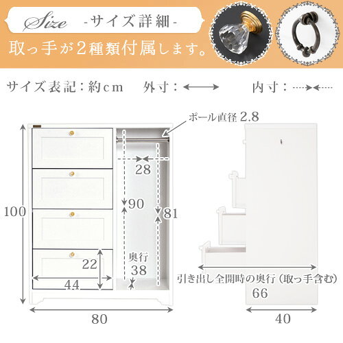 チェスト 収納 白 しろ 幅80 引き出し 4段 吊り下げ 木製 ポール 取っ手 家具 コー...