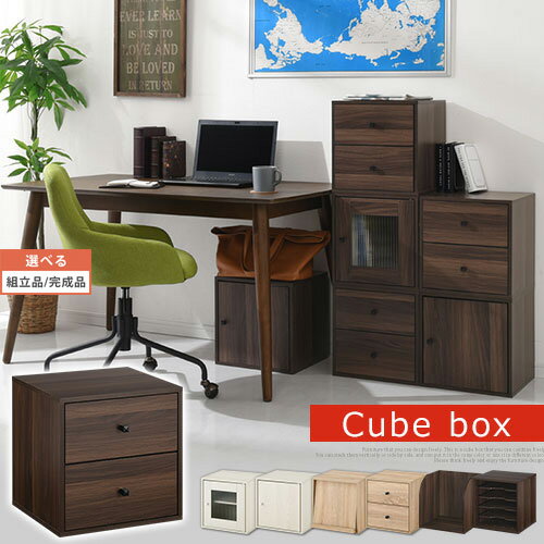 収納ボックス 木製 スタッキング可能 全6タイプ 5カラー 【組立品/完成品が選べる】 LRA001163