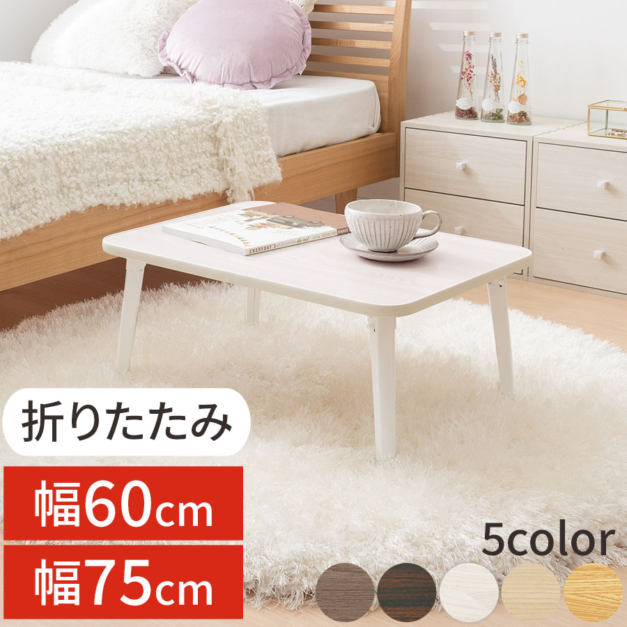 楽天市場】ローテーブル 65×の通販 楽天市場】ローテーブル 65×の通販