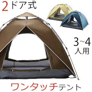 ファミリーテント キャンプ用品 ワンタッチテント 3シーズン用 ドームテント 2人 3人 4人 グランドシート 日除け キャンプ 山 海 BBQ 軽量 ワンタッチ テント ファミリー サンシェード 防災 UVカット 張り綱 タープ 収納袋 レジャー おしゃれ通販格安セール情報 楽天 通販