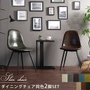 ダイニングチェアー 二脚セット 一人掛け ファブリック フェイクレザー アイボリー/グレー/ブラウン/ネイビー/グリーン/ブラック/ダークブラウン/キャメル/ダークグリーン CHR100213