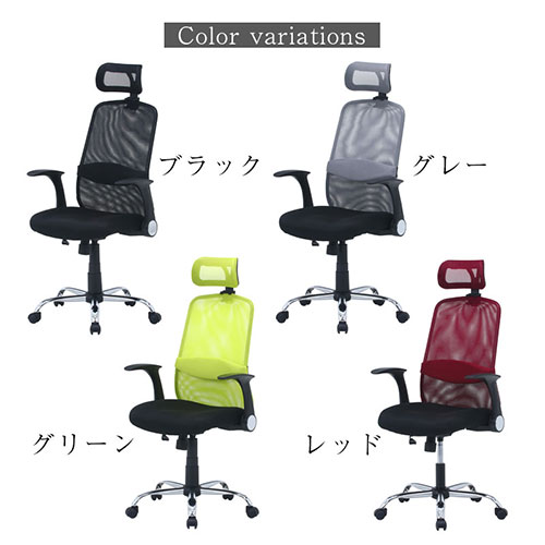 ヘッド付アームアップチェア [2]