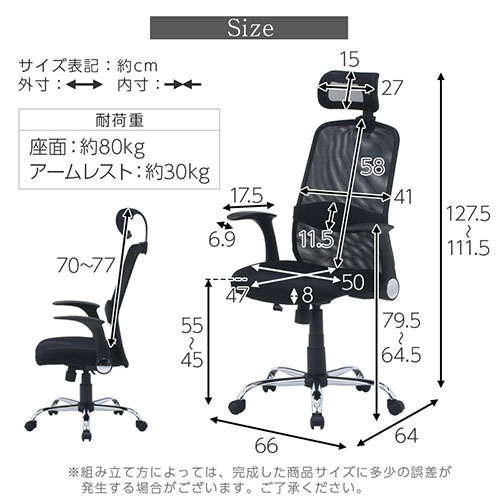 ヘッド付アームアップチェア [3]