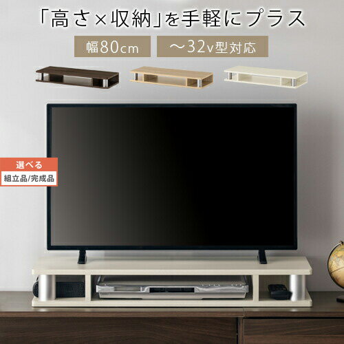 テレビ台 ローボード 約 幅 80/110 cm テレビ 高さ調整 tv 台 ちょい足し 木製 収納 おしゃれ ウォール..