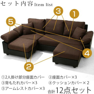 ソファーベッドカバー 3人掛け カバーリングカウチソファ用 カバー 洗えるカバー ソファカバー カウチソファカバー 洗濯可能 布地 ファブリック 三人がけ用 グレー ネイビー ブラウン グリーン アイボリー 灰 緑 紺 茶 北欧 おしゃれ