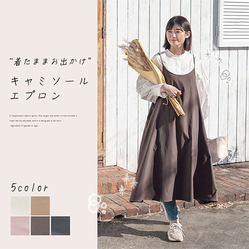 ガーデンエプロン ノースリーブ キャミソールエプロン かぶるだけ 上着 汚れ防止 ...