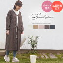 ガーデンエプロン 長袖 袖付きエプロン スモック 割烹着 前後2WAY 前ボタン 羽織り 上着 汚れ防止 汚れ予防 抗菌加工 防臭加工 ポケット2つ 洗える 洗...