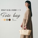 収納バッグ 帆布トート 無地 コットンバッグ ナチュラルバッグ トートバッグ 本 収納ケース 小さめ Sサイズ 綿 帆布 布製 撥水 目隠し フタ付き コットン...
