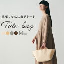 収納バッグ 帆布トート 無地 コットンバッグ ナチュラルバッグ トートバッグ a4 布 マチ ノートPC 雑誌 収納 Mサイズ 綿 帆布 布製 撥水 目隠し フ...