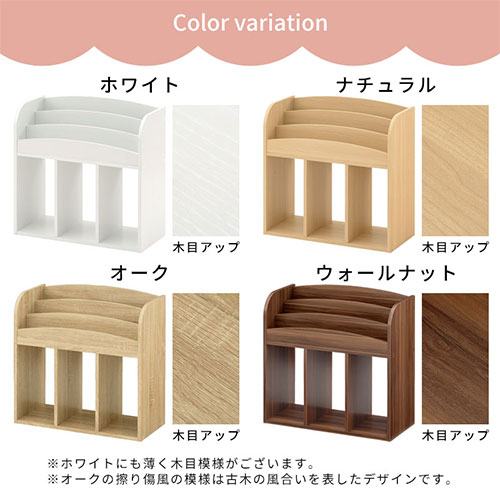 子供用 本棚 絵本棚 おもちゃ収納 絵本収納棚 絵本だな 絵本 ラック おもちゃ入れ 玩具箱 オープンラック お片づけラック キッズ収納 子ども用 子供 収納ラック 木製 3段タイプ 見せる収納 ディスプレイ 手に取りやすい ホワイト/ナチュラル/オーク/ウォールナット ABR920119 [3]