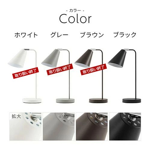 テーブルランプ モダン LED スタンドライト ナイトライト E26口金 LED電球対応 日本規格 PSE認証済 LEDスタンド 手元スイッチ スチール マット 角度調整 ライト ランプ 円錐 三角 傘 コンセント おしゃれ 北欧 ホワイト/ブラウン/ブラック Bilc ビルク LIT000084 [2]