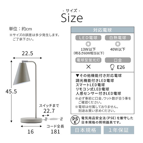 テーブルランプ モダン LED スタンドライト ナイトライト E26口金 LED電球対応 日本規格 PSE認証済 LEDスタンド 手元スイッチ スチール マット 角度調整 ライト ランプ 円錐 三角 傘 コンセント おしゃれ 北欧 ホワイト/ブラウン/ブラック Bilc ビルク LIT000084 [3]