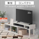  薄型テレビ台 コンパクト テレビ台 伸縮 ローボード おしゃれ 一人暮らし 32型 24型 テレビボード 低め 変形 コーナー 小型 テレビ収納 子供 木製 コーナーラック 木目調 約 高さ25cm 高さ35cm 奥行30cm ホワイト/オーク/ウォールナット TVB018125