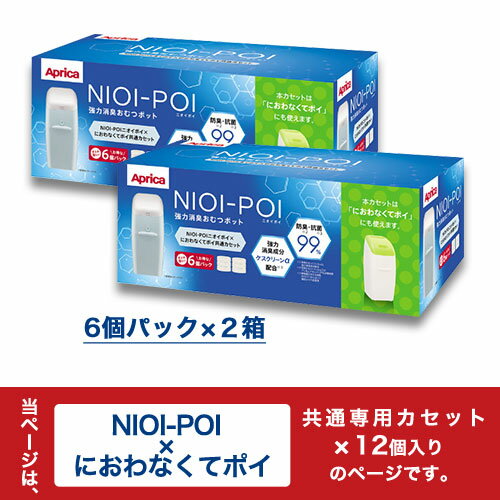 【ポイント5倍】 Aprica NIOI-PO...の紹介画像3