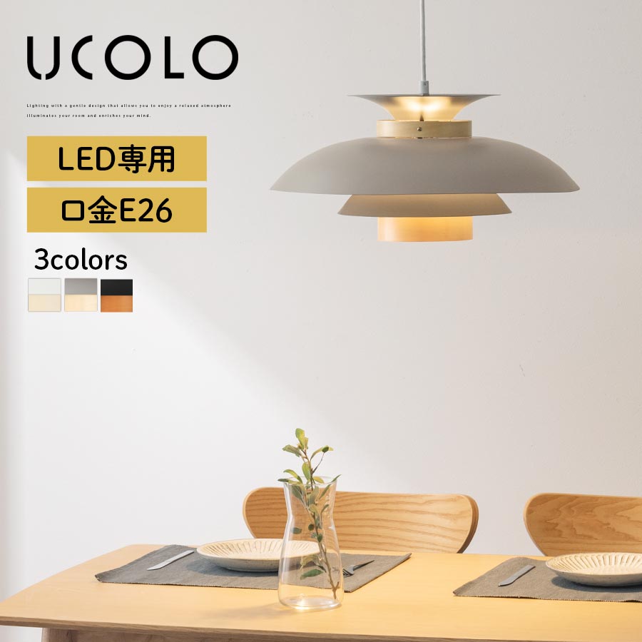 楽天市場】ウニコ unico(ライト・照明器具|インテリア・寝具 楽天市場】ウニコ unico(ライト・照明器具|インテリア・寝具