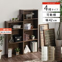キッチン収納 カラーボックス 収納 スリム 4段 約 幅40cm 奥行30cm A4サイズ 扉無し 隙間収納 洗面所 すき間収納 脱衣所 棚 高さ調節 縦長 洗濯機 横 ラック バスタオル 収納棚 木製 おしゃれ 北欧 ホワイト/オーク/ウォールナット 【組立品/完成品が選べる】 ABR920130