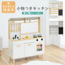 おままごとキッチンセット おままごと なりきり ごっこ遊び まねっこ ショップ カフェ キッチン 台所 リバーシブル 天然木脚 ままごとセット コンロ 蛇口 シ...