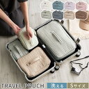 トラベルケース トラベルポーチ 洗える 旅行 パッキング グッズ おむつポーチ 小さめ マチあり 自立 化粧ポーチ 内ポケット イブル キルト コットン100% アイボリー/グレイッシュブルー/ラベンダー/モーヴピンク/ライトグレー/チャコールグレー/ベージュ/ブラウン ZST007139(3)