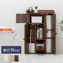 トイレ収納 収納多い 木製 トイレラック スリム 可動棚 約 幅45cm 奥行16cm トイレ扉付き 薄型収納 トイレットペーパーラック 掃除用具収納 サニタリーラック ストック収納 飾り棚 携帯置き 隠す収納 ホワイト/オーク/ウォールナット 【組立品/完成品が選べる】 SNR706012(3)