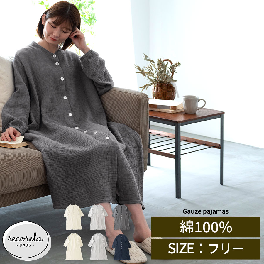 ルームウェア 3重ガーゼ サマーワンピース レディースパジャマ 綿 ワンピース 快適 ゆったり 寝間着 婦人服 マタニティワンピース 薄手 コットン 100% 吸湿性 部屋着 春夏 襟無し 長袖 リラックス おしゃれ リコリラ アイボリー/ライトグレー/チャコール/ネイビー BRG000432