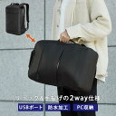 リュック 2way ビジネスリュック ビジネスバッグ リュックサック バックパック PCバッグ バッグ ビジネス 大容量 収納 軽量 A4 PC ポケット 多収...