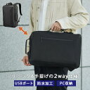 リュック 2way ビジネスリュック ビジネスバッグ リュックサック バックパック PCバッグ バッグ ビジネス 大容量 収納 軽量 A4 PC ポケット 多収...