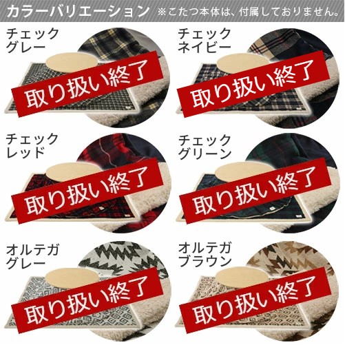 丸型こたつ布団 セット 洗える シープボア 掛け布団 敷き布団 FAB000052 [2]