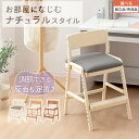 座面可動式 学習椅子 背もたれ 勉強用チェア 足置き 段数調節 北欧 キッズチェア 長時間 座っても 疲れにくい 子供椅子 ダイニングチェア 高齢者 角丸 座面...