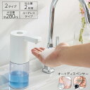 オートディスペンサー ハンドソープ 自宅 透明ボトル センサー 自動 非接触 予防 スポンジ ウイルス 感染 対策 学校 会社 手洗い 大容量 フォーム 残量確...
