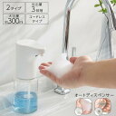 オートディスペンサー ハンドソープ 自宅 透明ボトル センサー 自動 非接触 予防 スポンジ ウイルス 感染 対策 学校 会社 手洗い 大容量 フォーム 残量確...