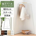 ハンガーラック 衣類収納 三角コーナー 洋服掛け 省スペース コートハンガーラック シンプル おしゃれ スチールハンガーラック コーナー用 洋服ラック 一人暮ら...